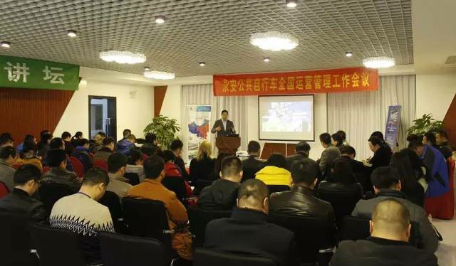 “攜手并進  再創(chuàng)輝煌”——2015年常州永安股份公司年終運營總結大會順利召開