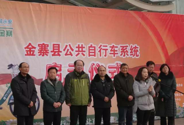 “金寨縣城市公共自行車服務(wù)系統(tǒng)”正式啟動(dòng)