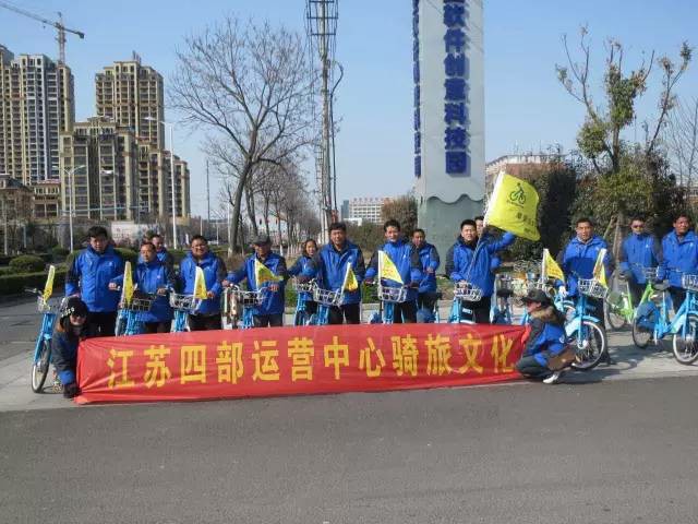 “綠色涌動(dòng)，誠(chéng)信服務(wù)”:淮安管理中心組織3·12騎行活動(dòng)