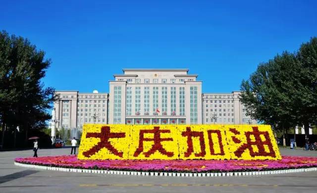 永安百城藍(lán)圖之——大慶：“有車(chē)一族”的幸福