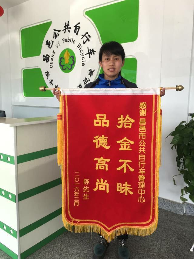 善小常為 拾金不昧的永安人