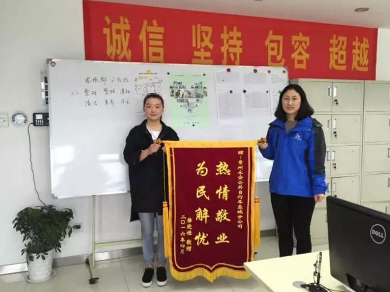 熱情敬業(yè) 為民解憂 ——鹽城公共自行車市民用錦旗表達(dá)感激