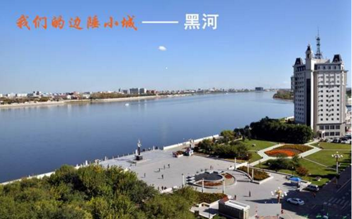 永安百城藍(lán)圖之——黑河：景色怡人黑河美、低碳出行美黑河