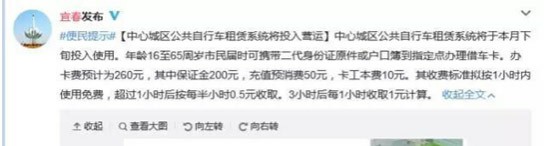 宜春城區(qū)公共自行車租賃本月底開始運(yùn)營！1小時(shí)內(nèi)免費(fèi)