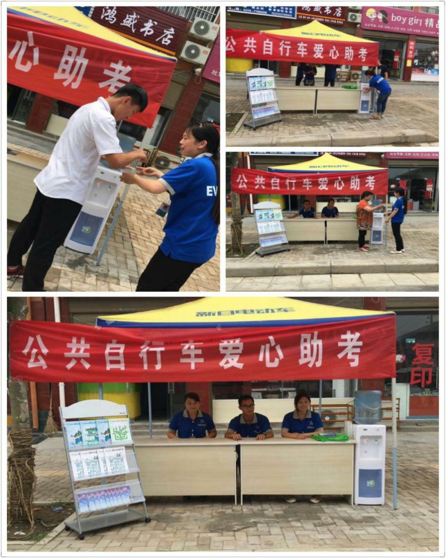 永安各分公司齊助力，為高考學(xué)子服務(wù)