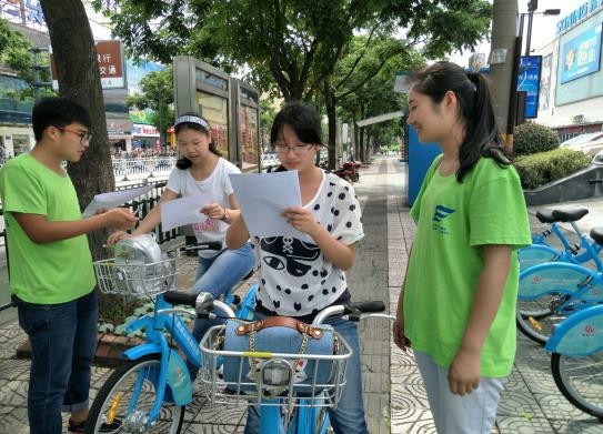 "綠色交通，低碳出行"常州信息職業(yè)技術(shù)學(xué)院開(kāi)展暑期公共自行車調(diào)查活動(dòng)