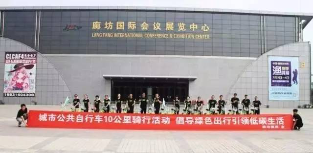 河北省廊坊：城市公共自行車項目已經(jīng)正式啟動啦~~