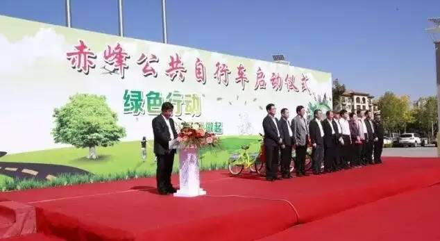 赤峰市中心城區(qū)公共自行車系統(tǒng)正式啟動(dòng)