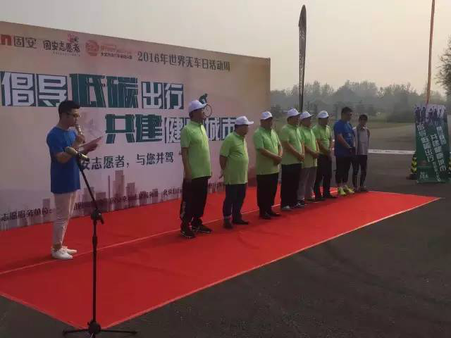 千人乘公共自行車騎行固安