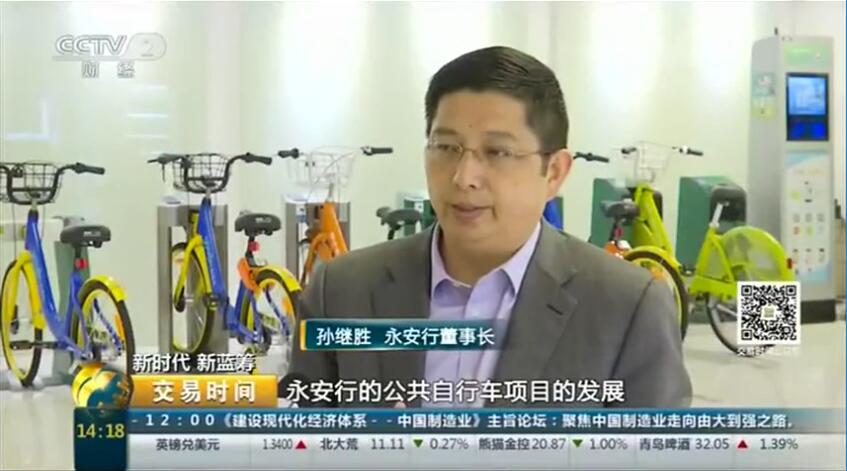 永安行前三季度實現營收7.51億元  共享電動汽車即將推出