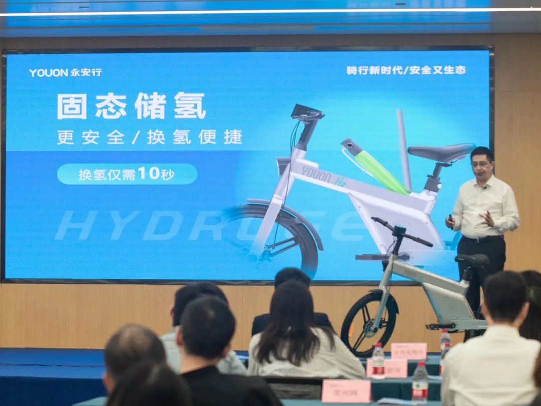 國內首款！永安行宣布民用型氫能自行車正式上市