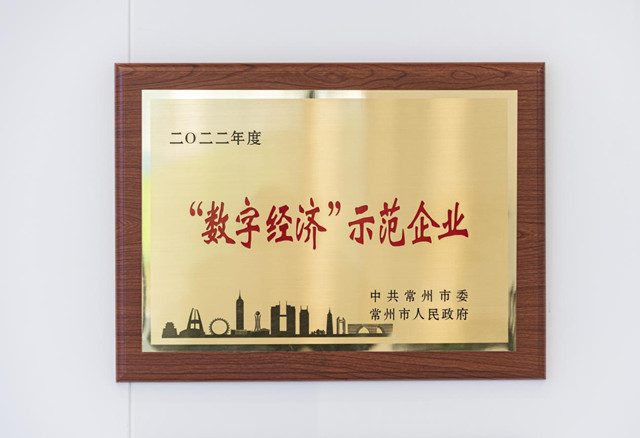 喜訊！永安行獲評(píng)2022年度“數(shù)字經(jīng)濟(jì)”示范企業(yè)