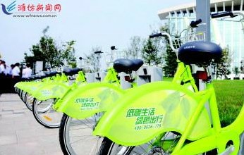 濰坊城區(qū)公共自行車項目下月底建成運(yùn)營
