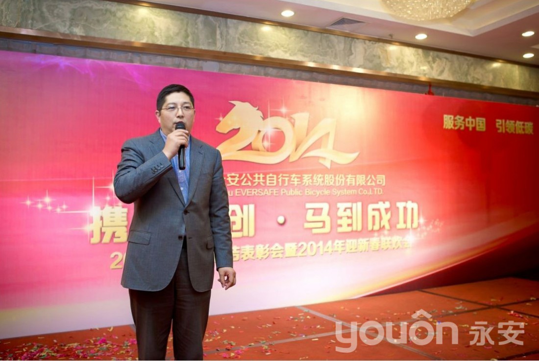 2013年公司總結(jié)表彰會(huì)暨2014年迎新春聯(lián)歡會(huì)在奧體明都國(guó)際酒店隆重舉辦