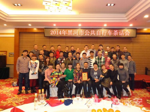 黑河分公司2014年迎新春聯(lián)歡會(huì)在國(guó)際飯店舉辦