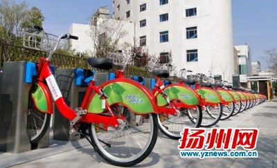 揚(yáng)州最大“公車(chē)”站點(diǎn)建成  可停放100輛公共自行車(chē)