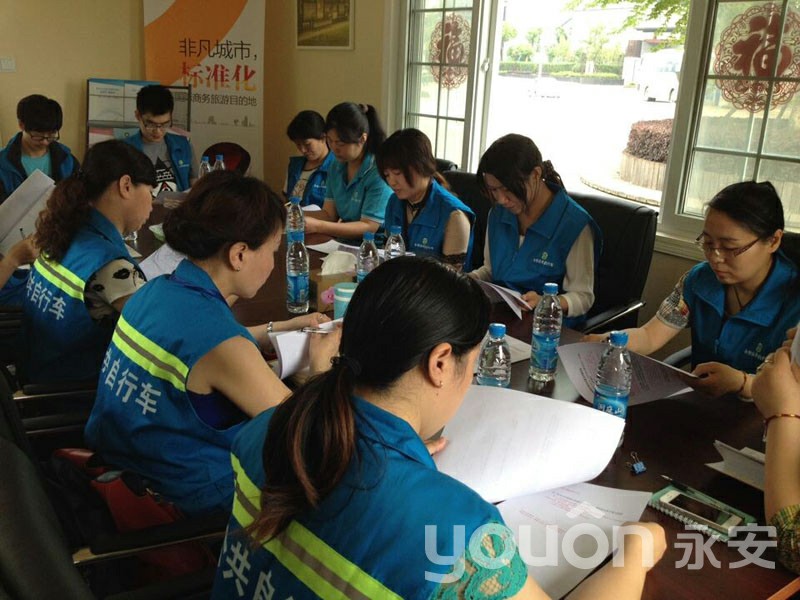 蘇州公共自行車管理中心組織員工培訓(xùn)