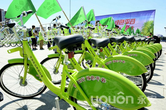 北京平谷區(qū)首期1500輛公共自行車(chē)上路